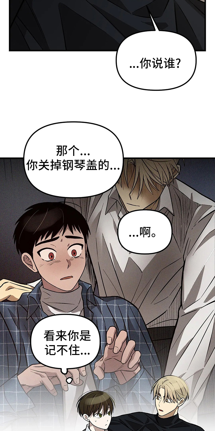 《粉丝恋人》漫画最新章节第24章：弹得太烂了免费下拉式在线观看章节第【8】张图片