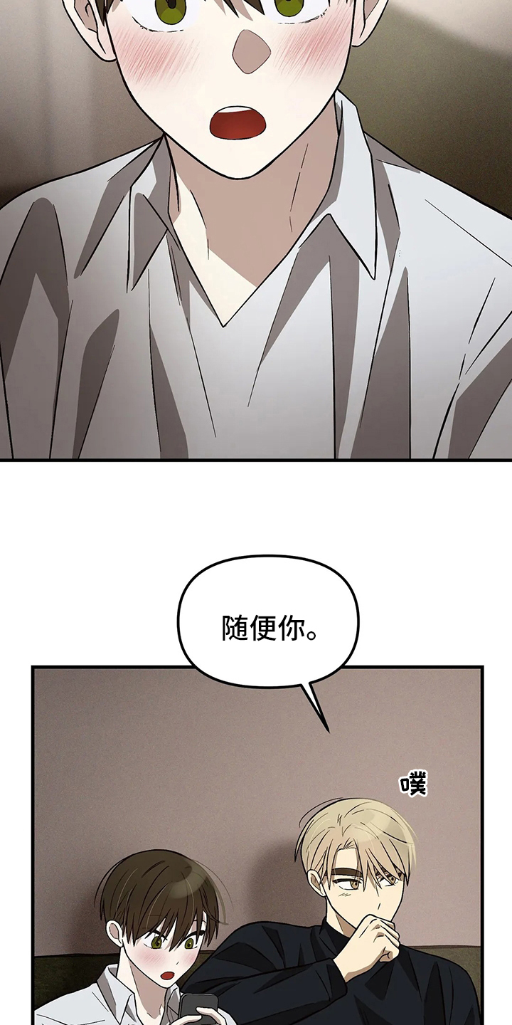 《粉丝恋人》漫画最新章节第24章：弹得太烂了免费下拉式在线观看章节第【14】张图片