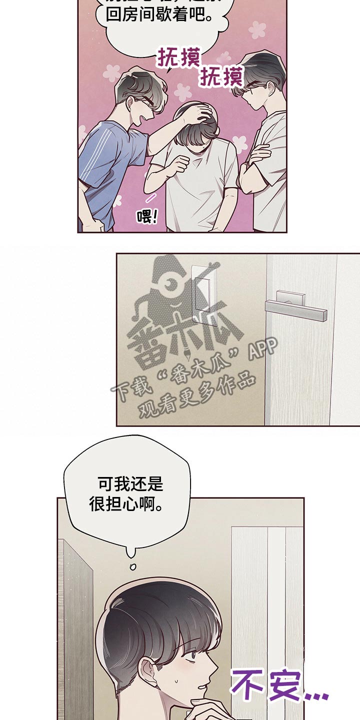 《命运链接》漫画最新章节第44章：指环免费下拉式在线观看章节第【9】张图片