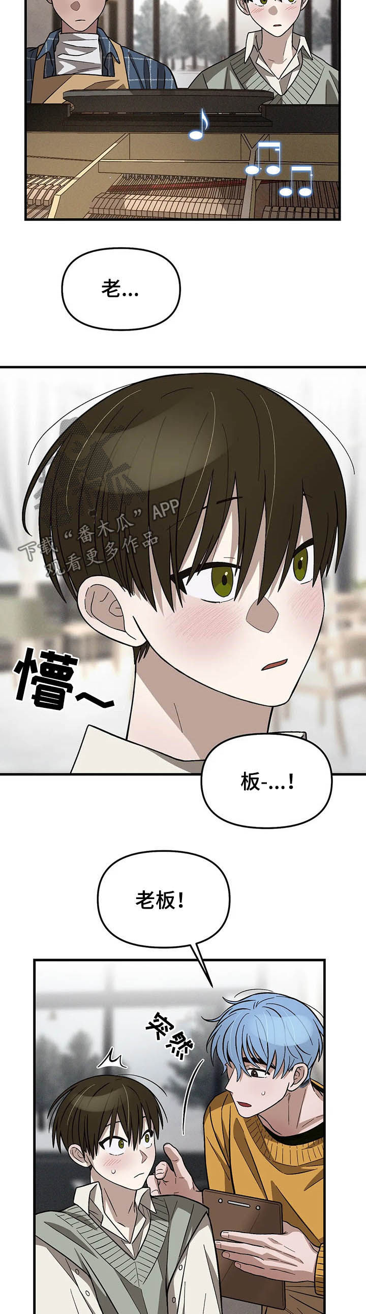 《粉丝恋人》漫画最新章节第16章：前后辈关系免费下拉式在线观看章节第【13】张图片