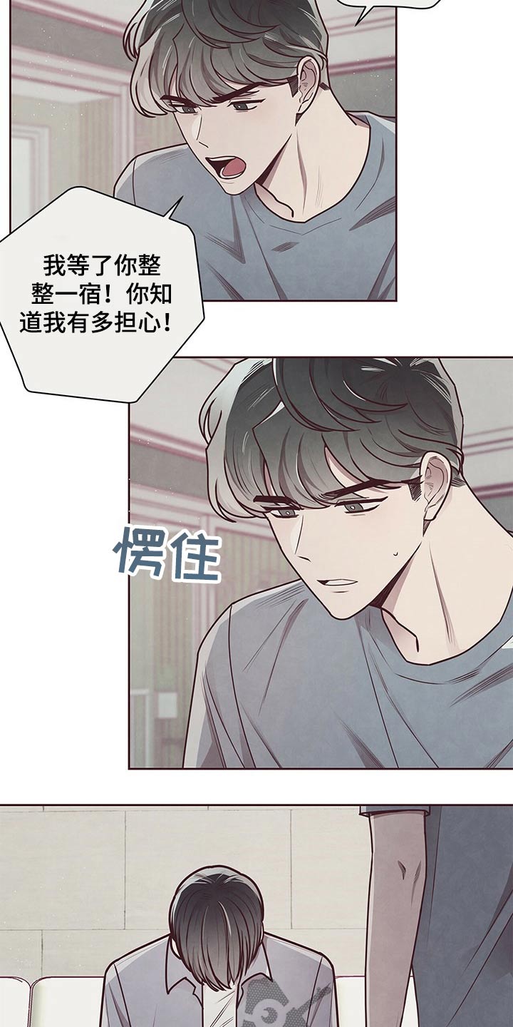 《命运链接》漫画最新章节第42章：胁迫免费下拉式在线观看章节第【15】张图片