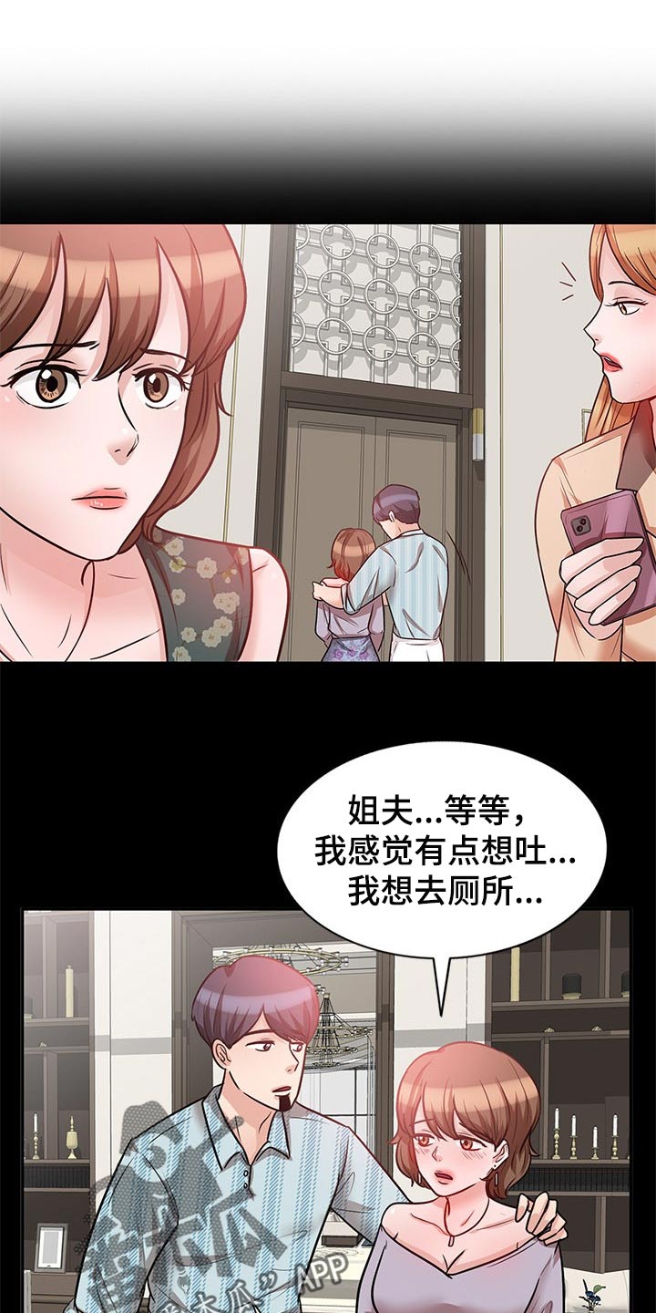 《针对复仇》漫画最新章节第38章：动摇免费下拉式在线观看章节第【19】张图片