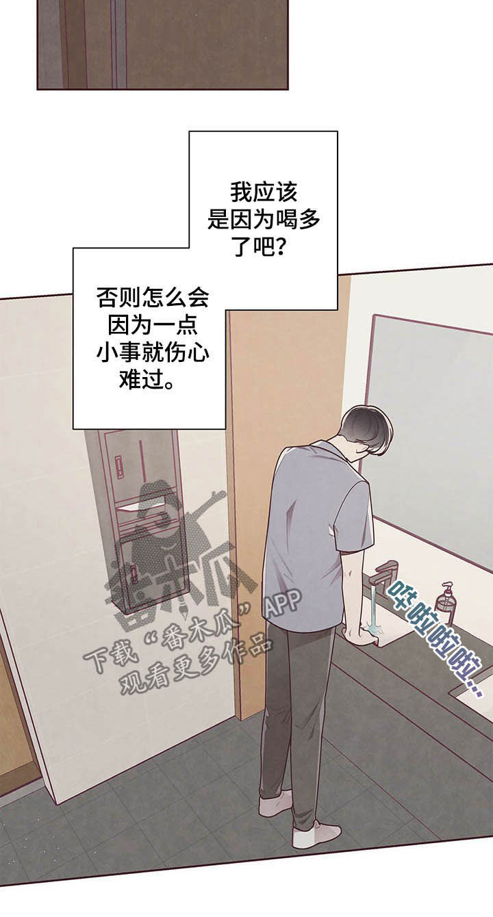 《命运链接》漫画最新章节第34章：抵触免费下拉式在线观看章节第【6】张图片