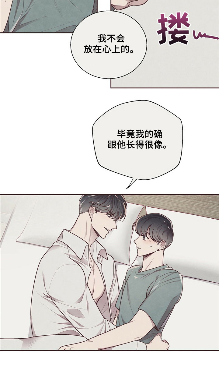 《命运链接》漫画最新章节第17章：发现免费下拉式在线观看章节第【8】张图片