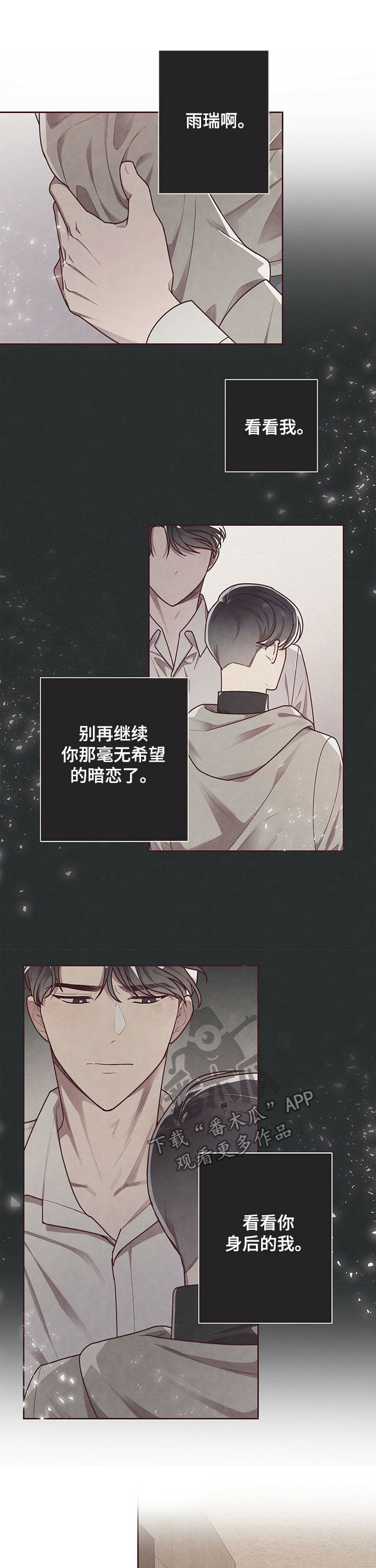 《命运链接》漫画最新章节第24章：前兆免费下拉式在线观看章节第【4】张图片