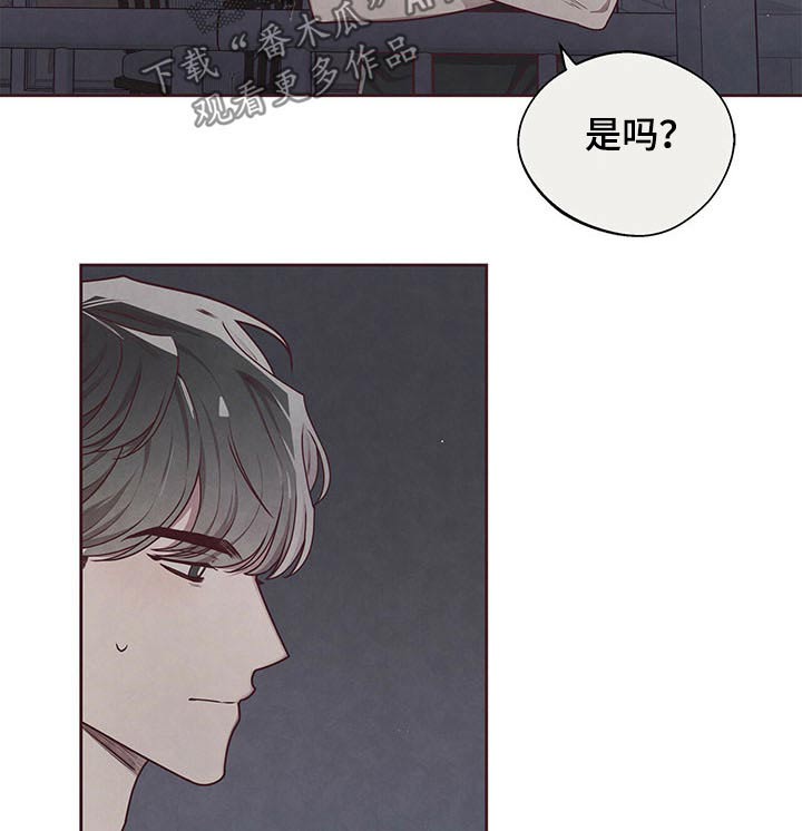 《命运链接》漫画最新章节第41章：试探免费下拉式在线观看章节第【11】张图片