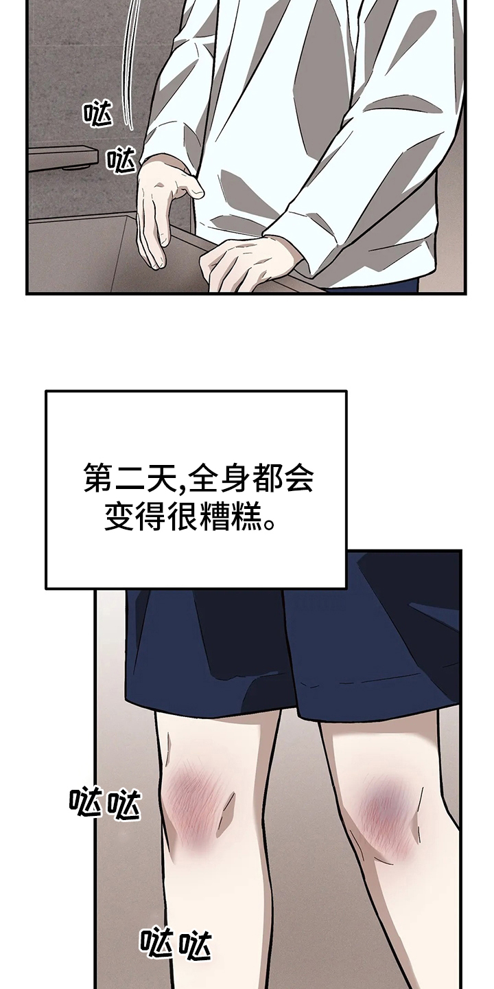 《粉丝恋人》漫画最新章节第26章：代价免费下拉式在线观看章节第【12】张图片