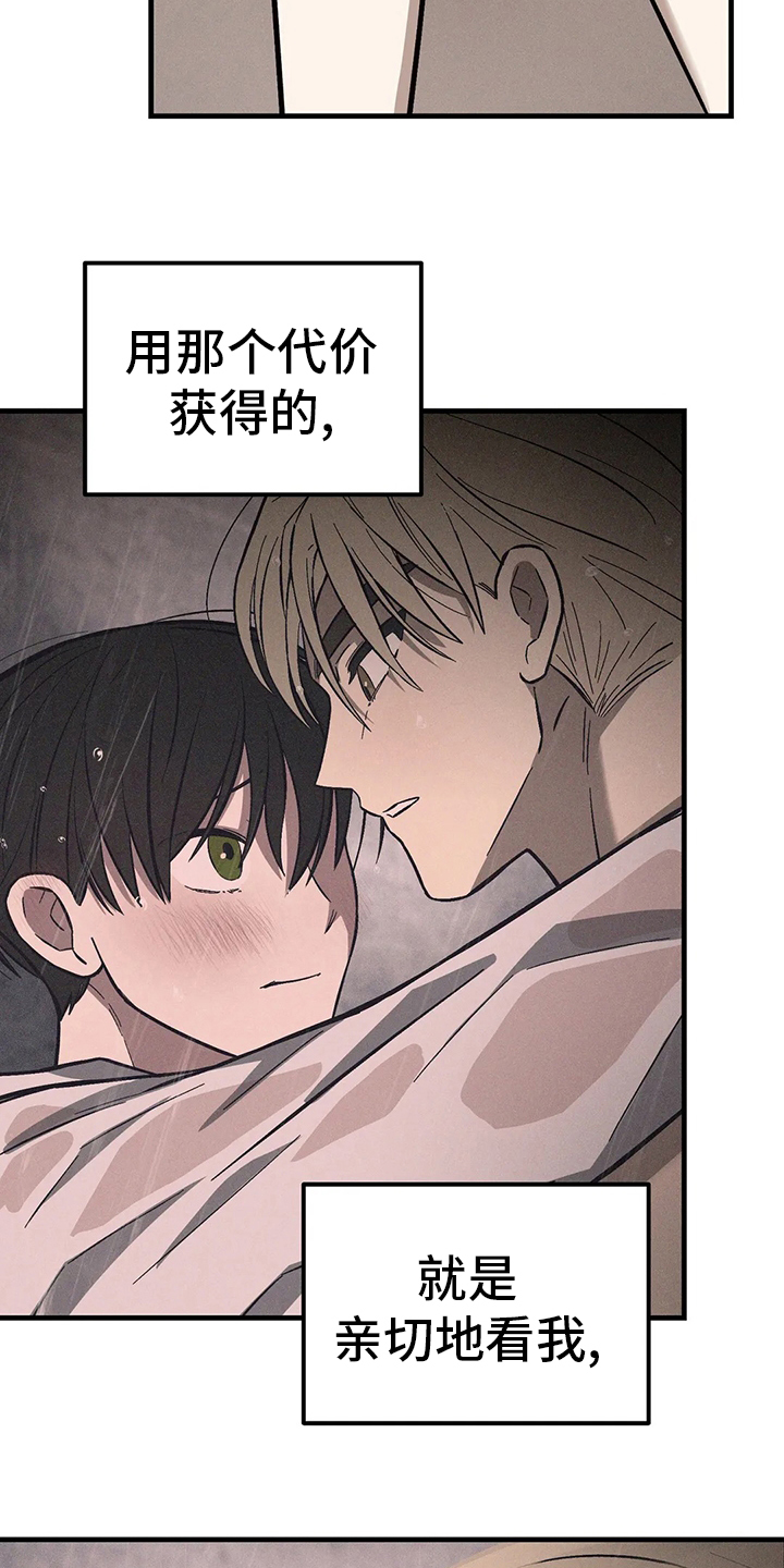 《粉丝恋人》漫画最新章节第26章：代价免费下拉式在线观看章节第【11】张图片