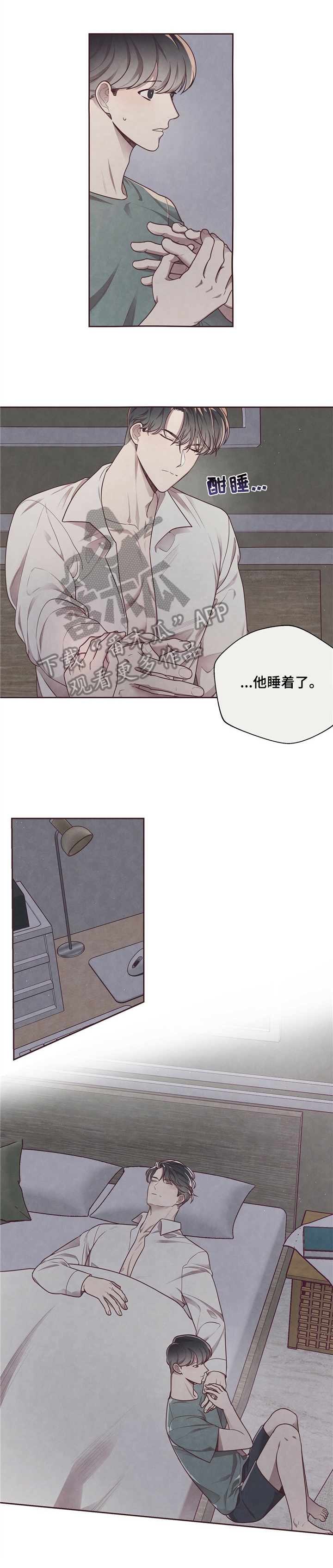 《命运链接》漫画最新章节第16章：美好免费下拉式在线观看章节第【2】张图片