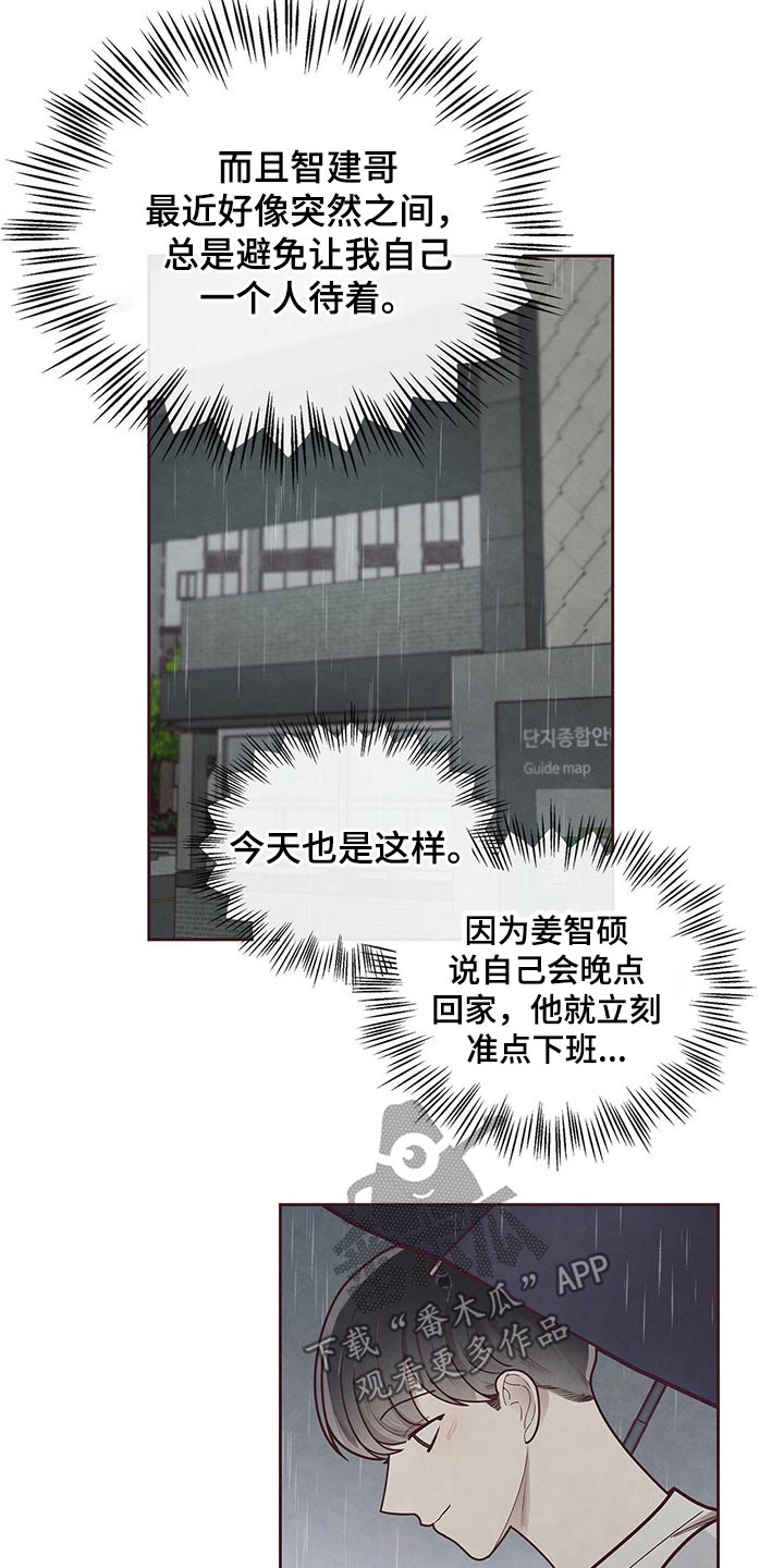 《命运链接》漫画最新章节第54章：撒谎？免费下拉式在线观看章节第【12】张图片