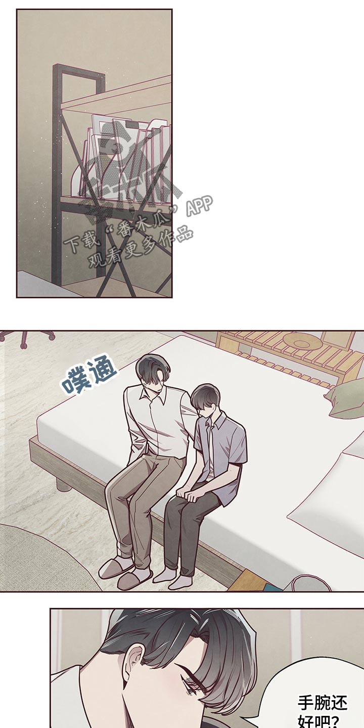 《命运链接》漫画最新章节第43章：安慰免费下拉式在线观看章节第【9】张图片