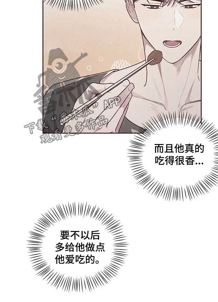 《命运链接》漫画最新章节第28章：做饭免费下拉式在线观看章节第【6】张图片