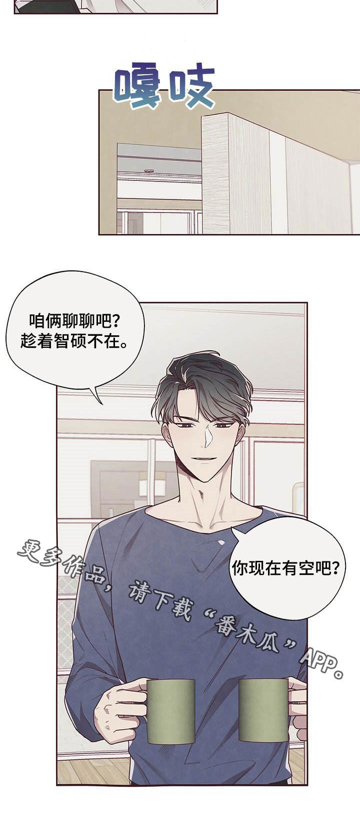 《命运链接》漫画最新章节第18章：唯一的方法免费下拉式在线观看章节第【1】张图片