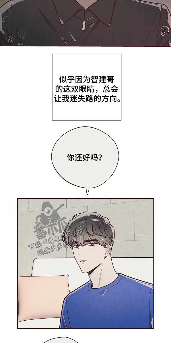 《命运链接》漫画最新章节第50章：敏感免费下拉式在线观看章节第【7】张图片