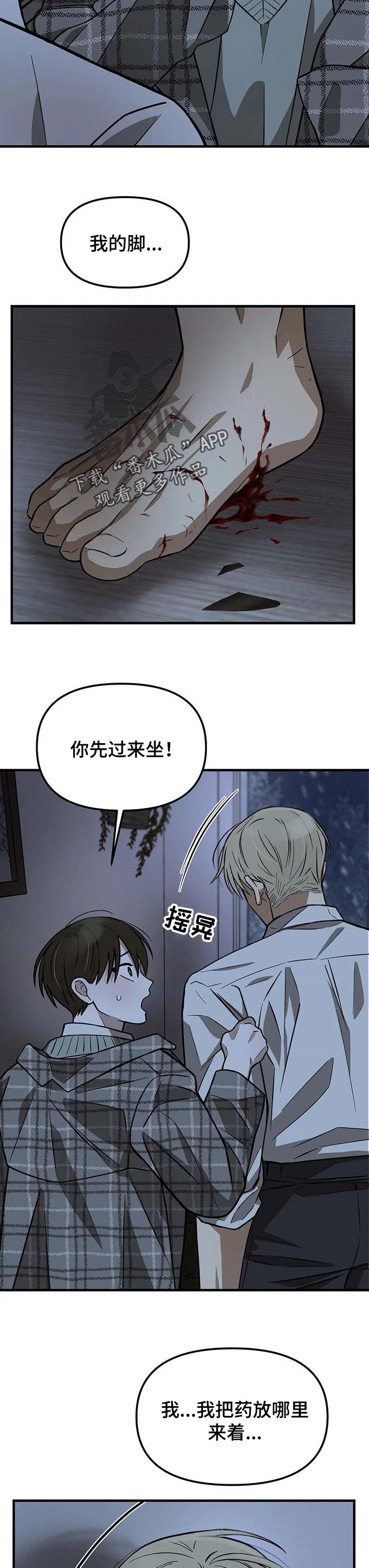 《粉丝恋人》漫画最新章节第20章：一如既往的表情免费下拉式在线观看章节第【6】张图片