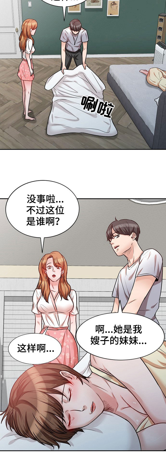 《针对复仇》漫画最新章节第25章：绝对不能免费下拉式在线观看章节第【4】张图片