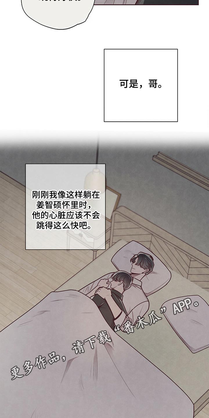 《命运链接》漫画最新章节第51章：怀里免费下拉式在线观看章节第【2】张图片