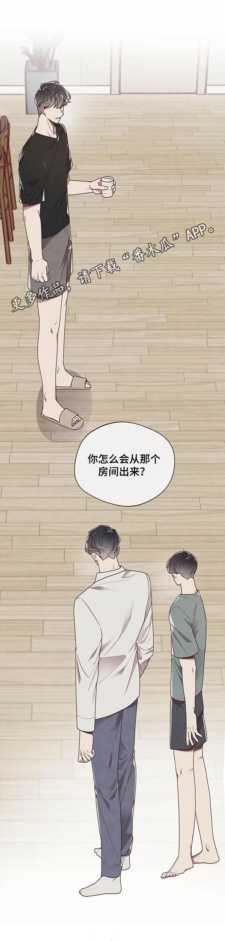 《命运链接》漫画最新章节第18章：唯一的方法免费下拉式在线观看章节第【11】张图片