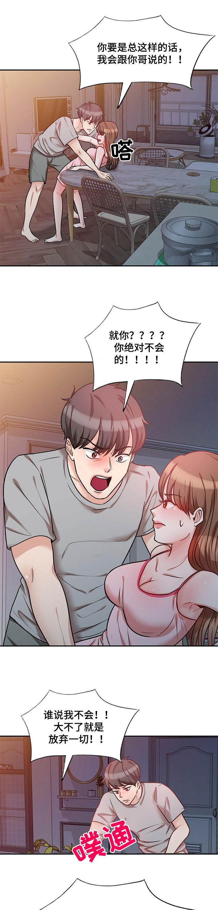 《针对复仇》漫画最新章节第30章：喝醉免费下拉式在线观看章节第【11】张图片