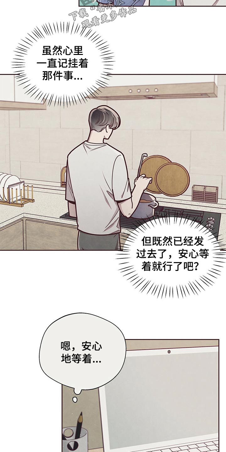 《命运链接》漫画最新章节第46章：命运对象免费下拉式在线观看章节第【11】张图片