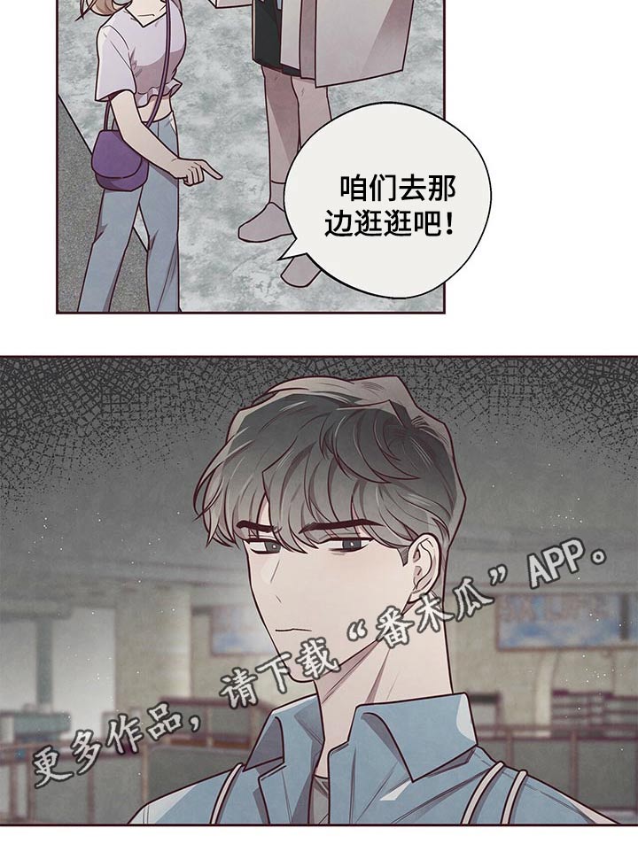 《命运链接》漫画最新章节第39章：心情恍惚免费下拉式在线观看章节第【1】张图片