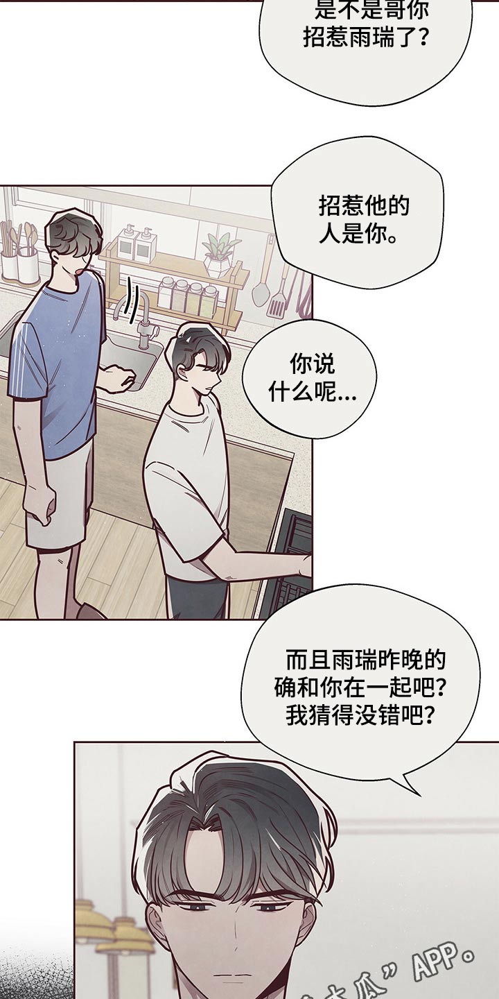 《命运链接》漫画最新章节第44章：指环免费下拉式在线观看章节第【2】张图片