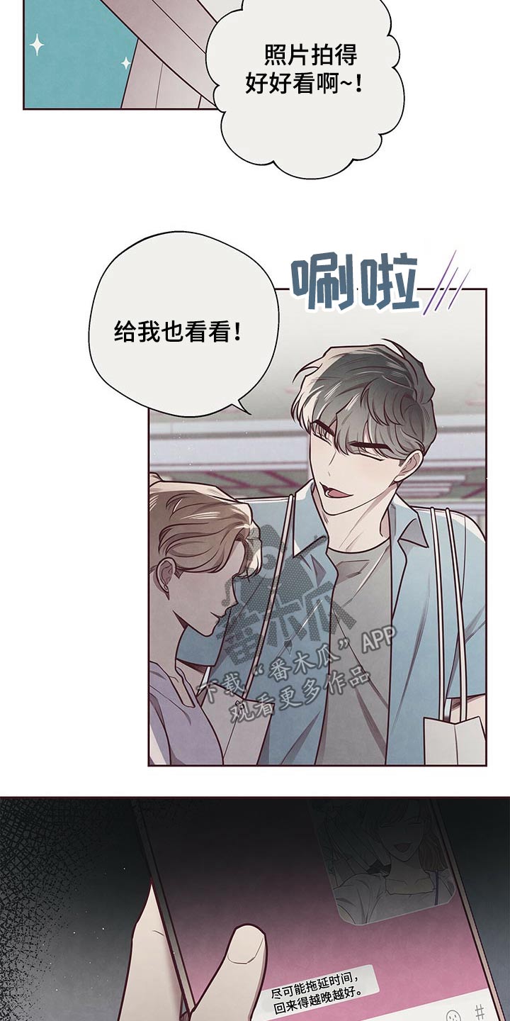 《命运链接》漫画最新章节第39章：心情恍惚免费下拉式在线观看章节第【3】张图片