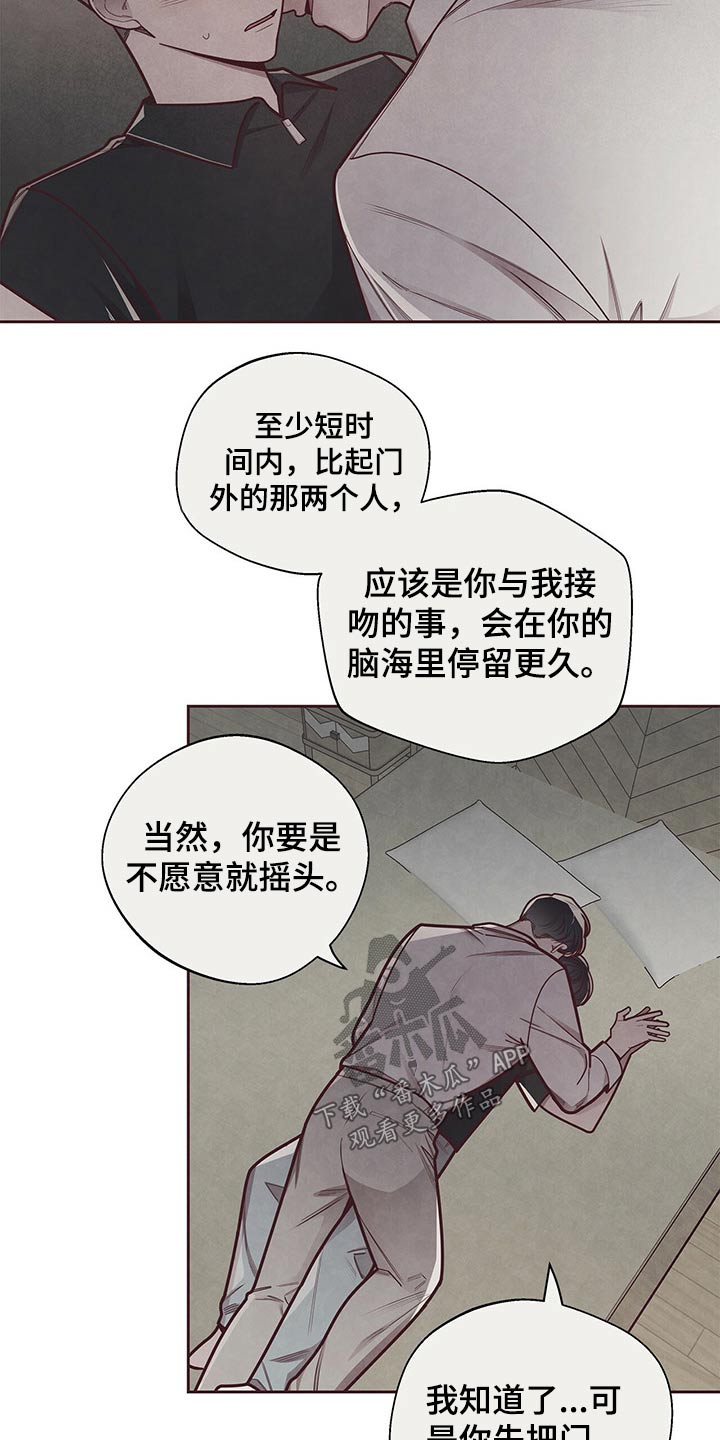 《命运链接》漫画最新章节第48章：关门免费下拉式在线观看章节第【5】张图片