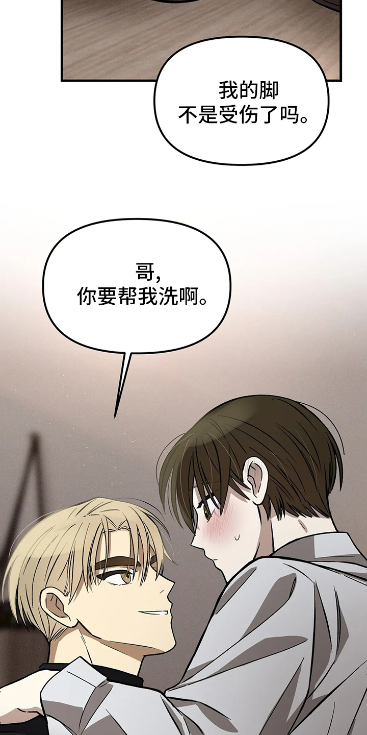 《粉丝恋人》漫画最新章节第25章：帮忙免费下拉式在线观看章节第【2】张图片