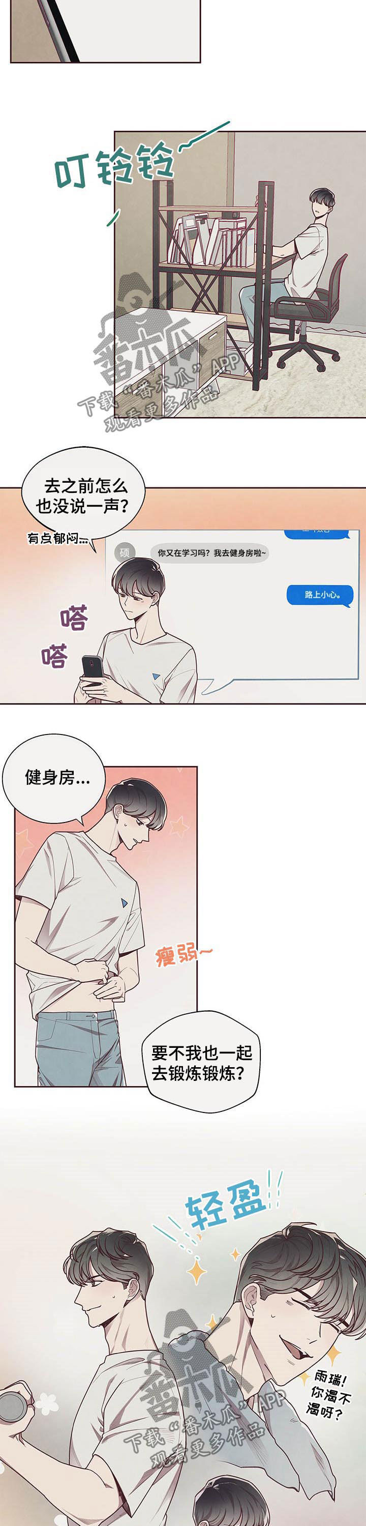 《命运链接》漫画最新章节第18章：唯一的方法免费下拉式在线观看章节第【3】张图片