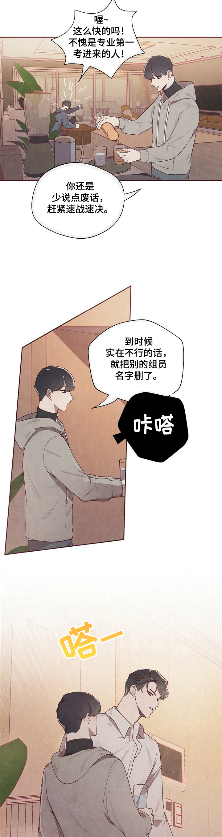 《命运链接》漫画最新章节第3章：命运之环免费下拉式在线观看章节第【9】张图片