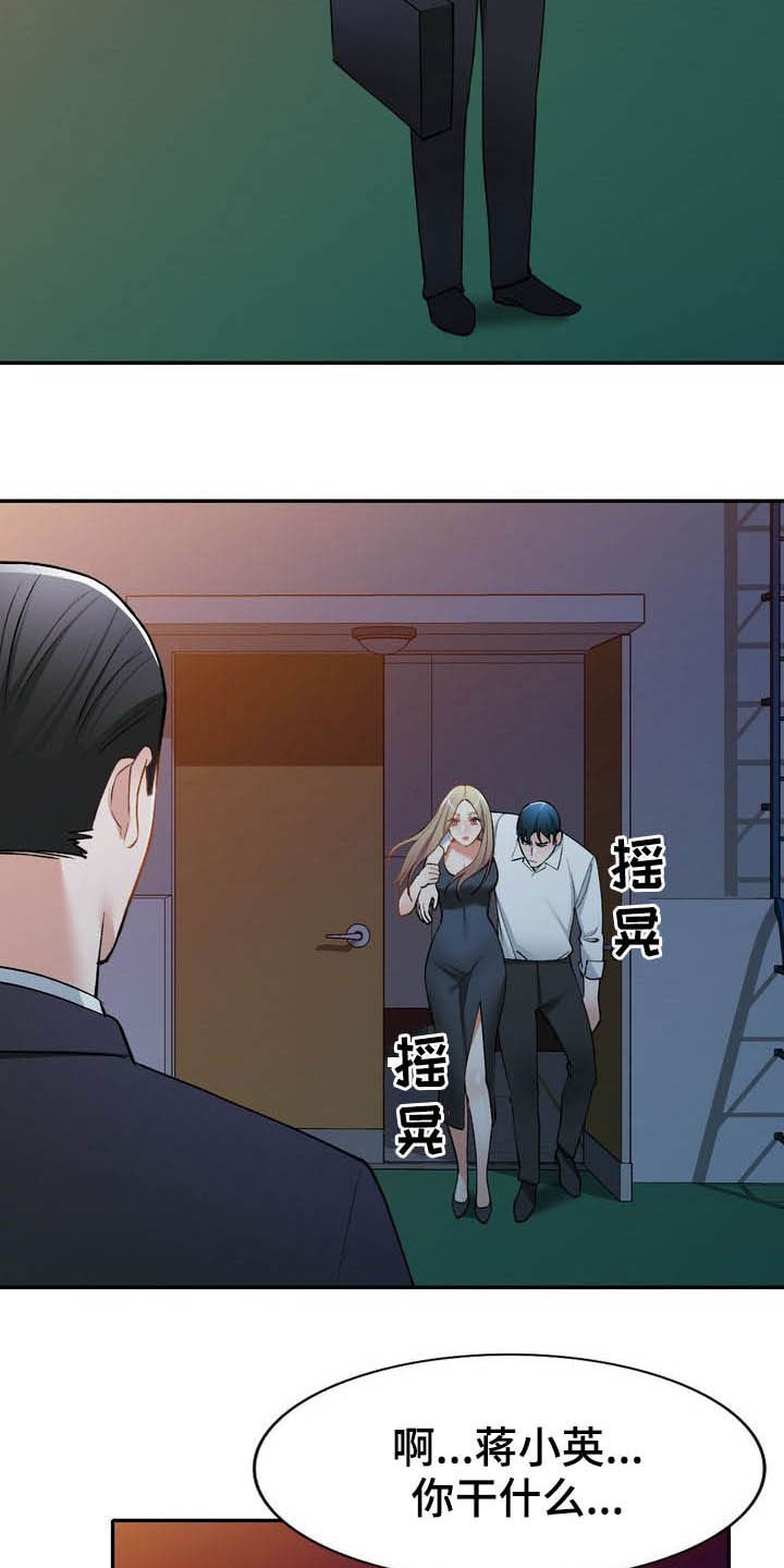 《非凡的小秘书》漫画最新章节第61章：跳伞免费下拉式在线观看章节第【34】张图片