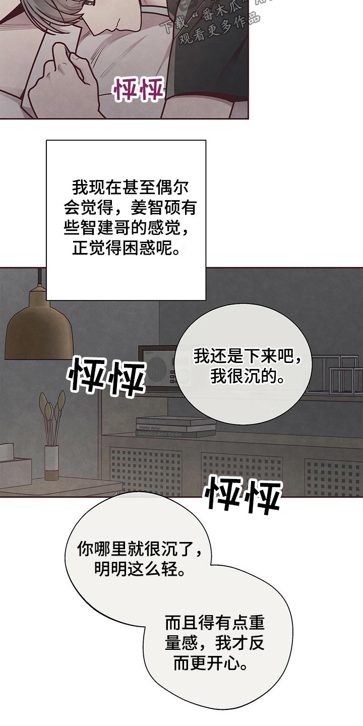 《命运链接》漫画最新章节第51章：怀里免费下拉式在线观看章节第【4】张图片