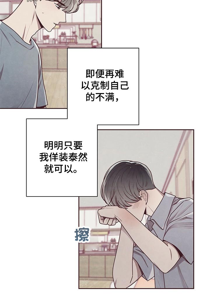 《命运链接》漫画最新章节第42章：胁迫免费下拉式在线观看章节第【11】张图片