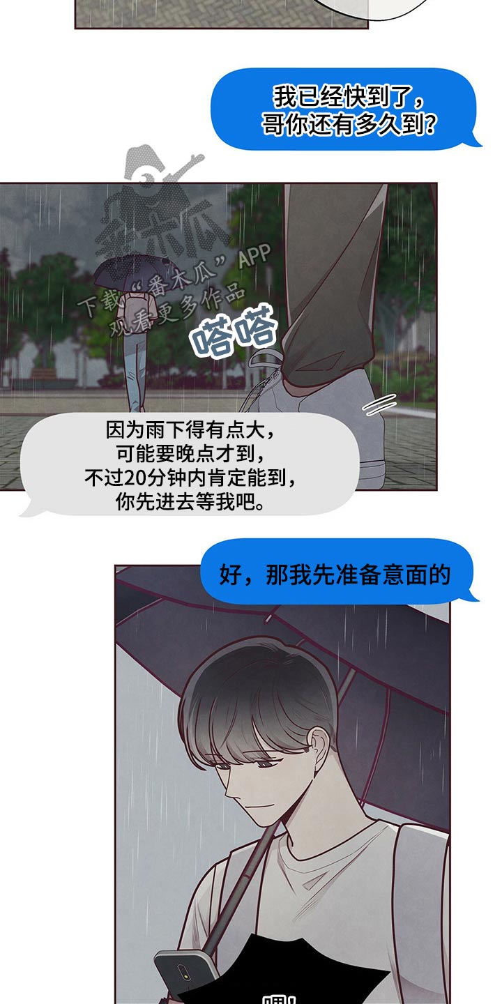 《命运链接》漫画最新章节第54章：撒谎？免费下拉式在线观看章节第【8】张图片