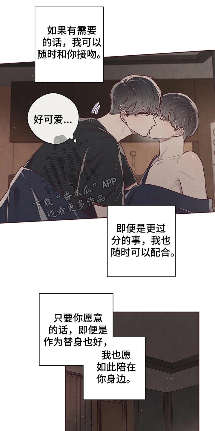 《命运链接》漫画最新章节第39章：心情恍惚免费下拉式在线观看章节第【9】张图片