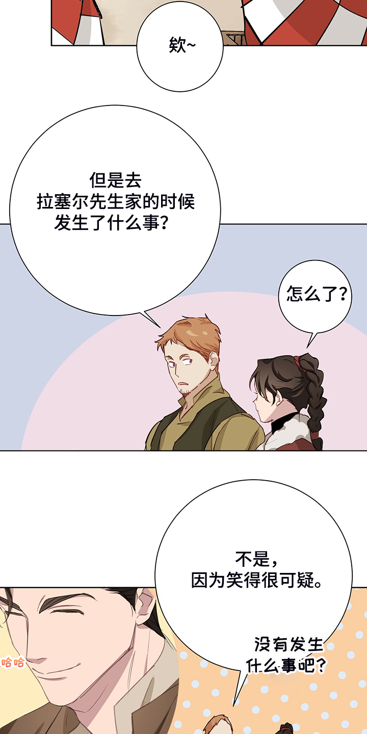 《伊甸园的巫师》漫画最新章节第42章：【完结】伊登少爷！！免费下拉式在线观看章节第【23】张图片