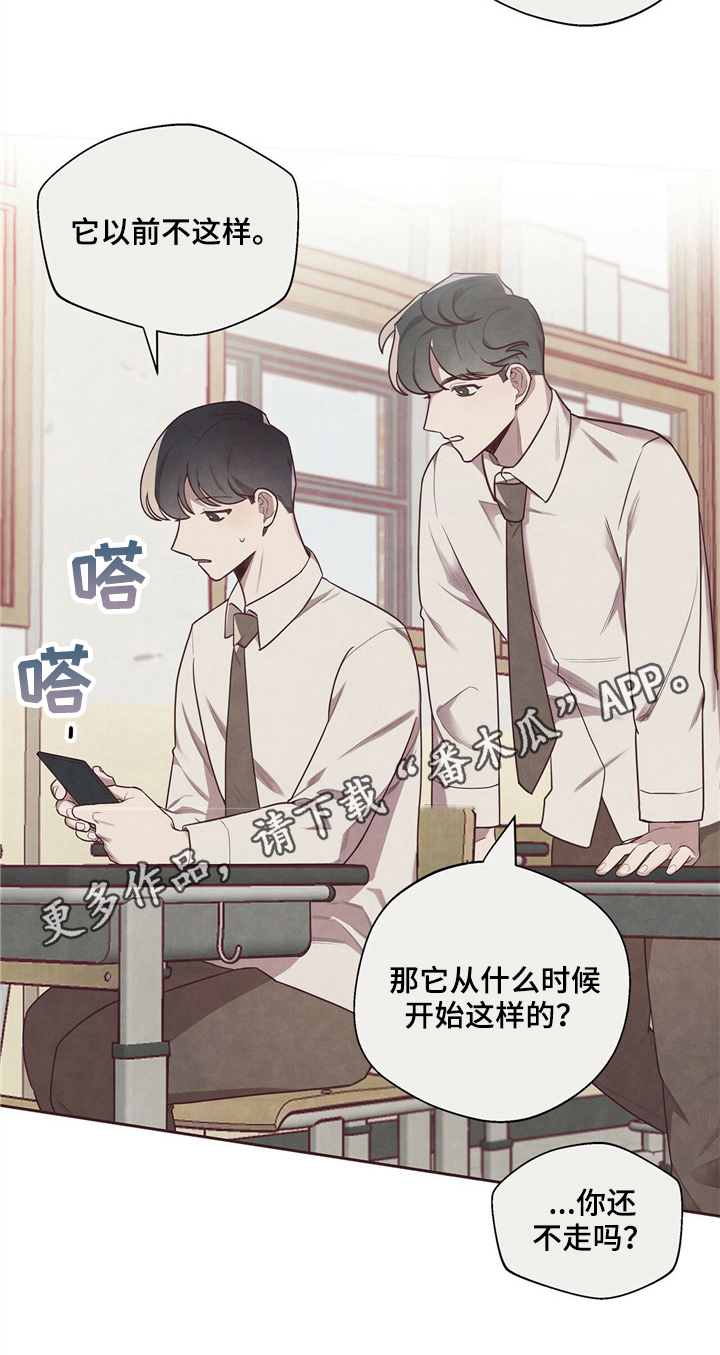 《命运链接》漫画最新章节第7章：睡着免费下拉式在线观看章节第【1】张图片