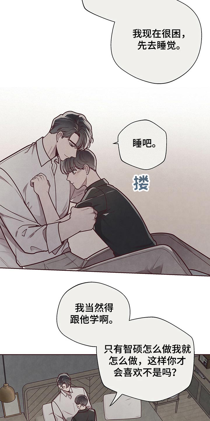 《命运链接》漫画最新章节第51章：怀里免费下拉式在线观看章节第【6】张图片