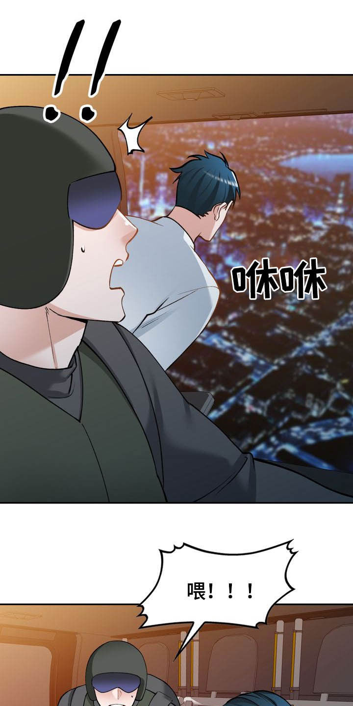 《非凡的小秘书》漫画最新章节第61章：跳伞免费下拉式在线观看章节第【18】张图片