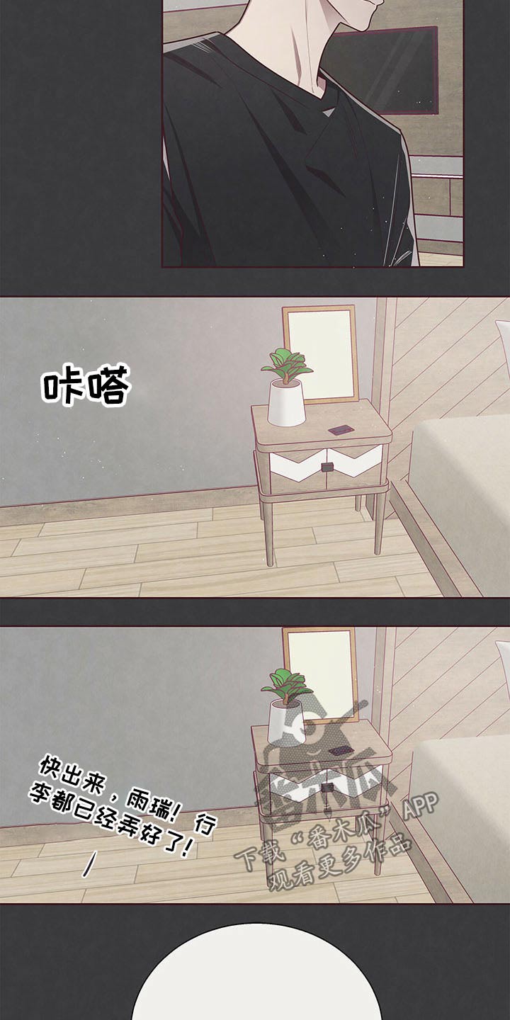 《命运链接》漫画最新章节第41章：试探免费下拉式在线观看章节第【7】张图片