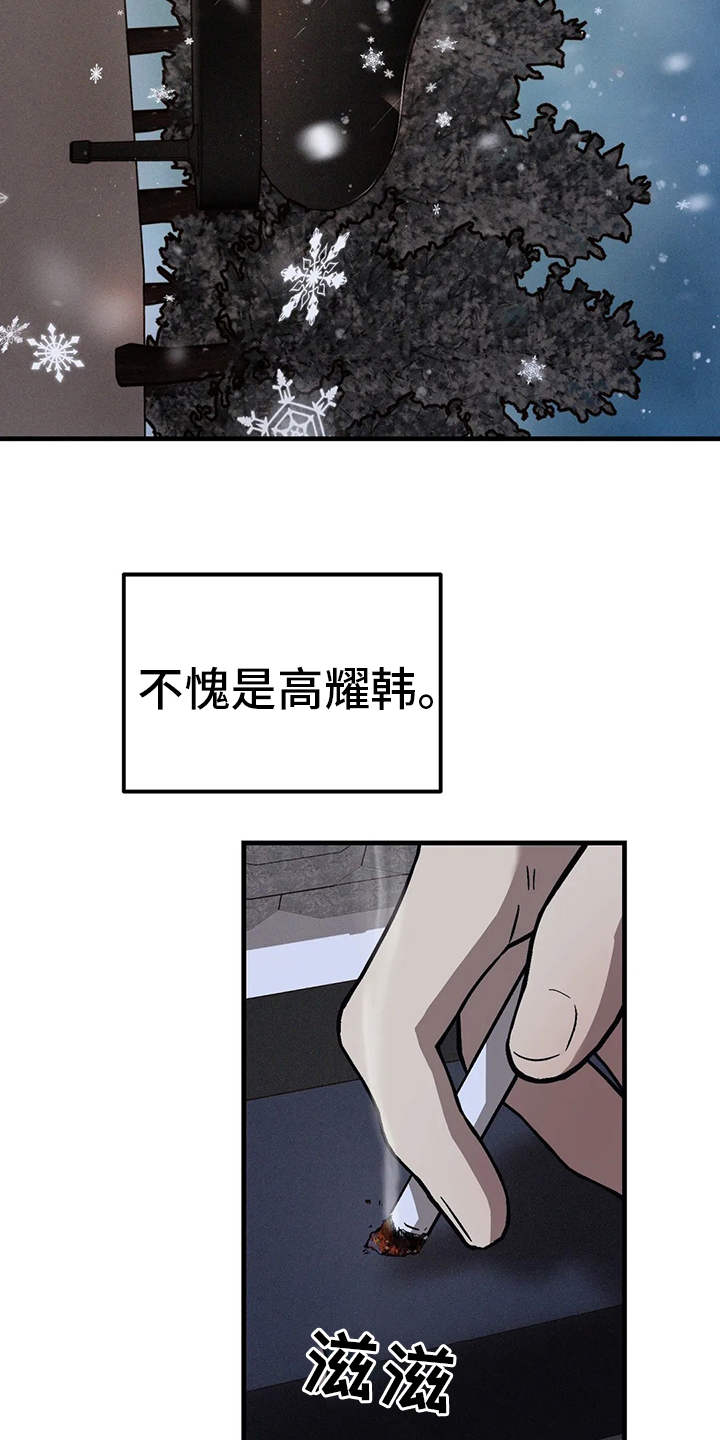 《粉丝恋人》漫画最新章节第27章：夜曲免费下拉式在线观看章节第【4】张图片