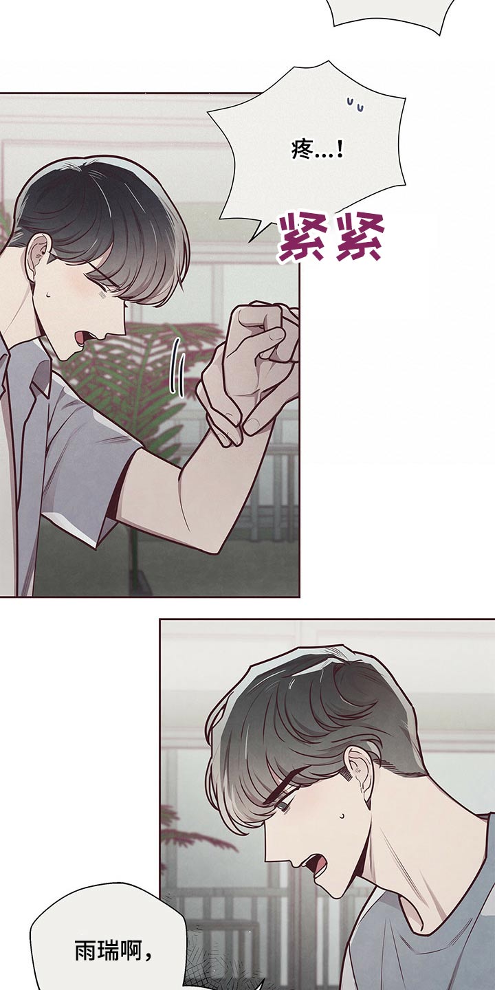 《命运链接》漫画最新章节第42章：胁迫免费下拉式在线观看章节第【7】张图片