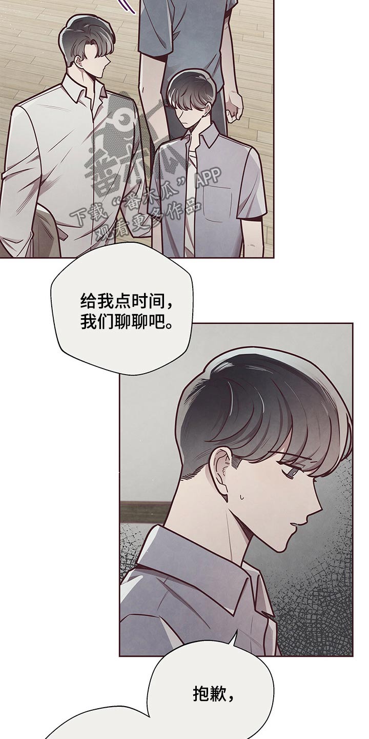 《命运链接》漫画最新章节第43章：安慰免费下拉式在线观看章节第【14】张图片