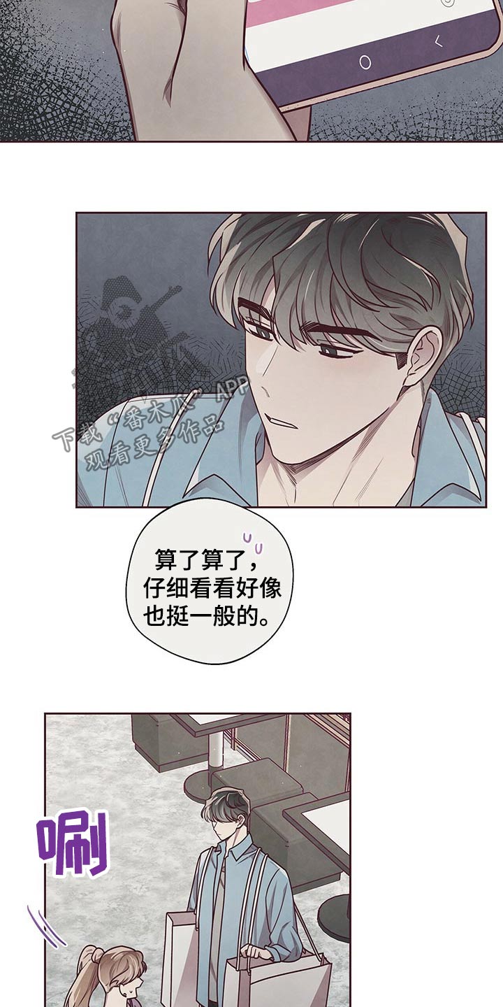 《命运链接》漫画最新章节第39章：心情恍惚免费下拉式在线观看章节第【2】张图片