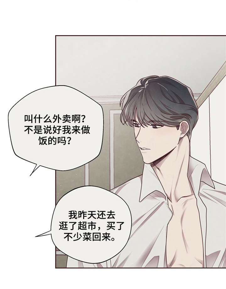 《命运链接》漫画最新章节第17章：发现免费下拉式在线观看章节第【5】张图片