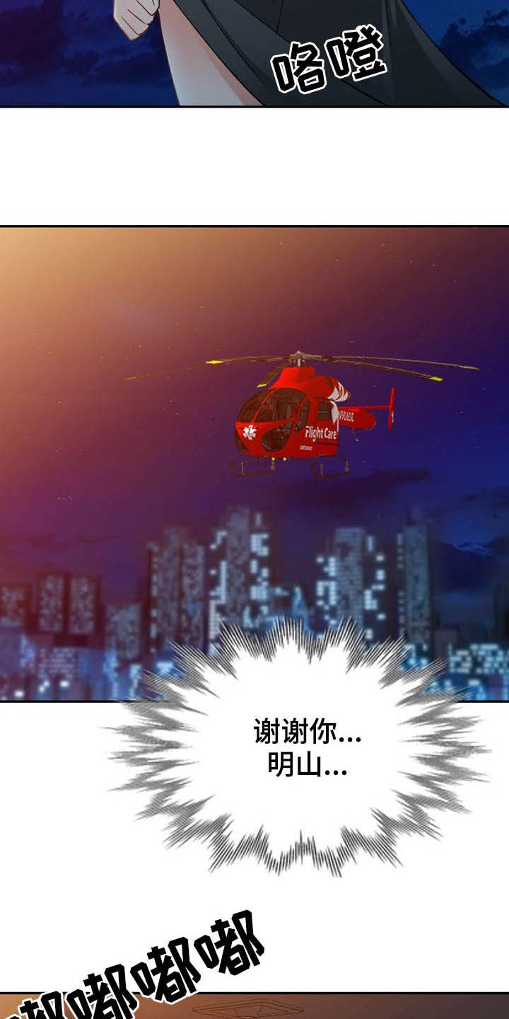 《非凡的小秘书》漫画最新章节第61章：跳伞免费下拉式在线观看章节第【23】张图片