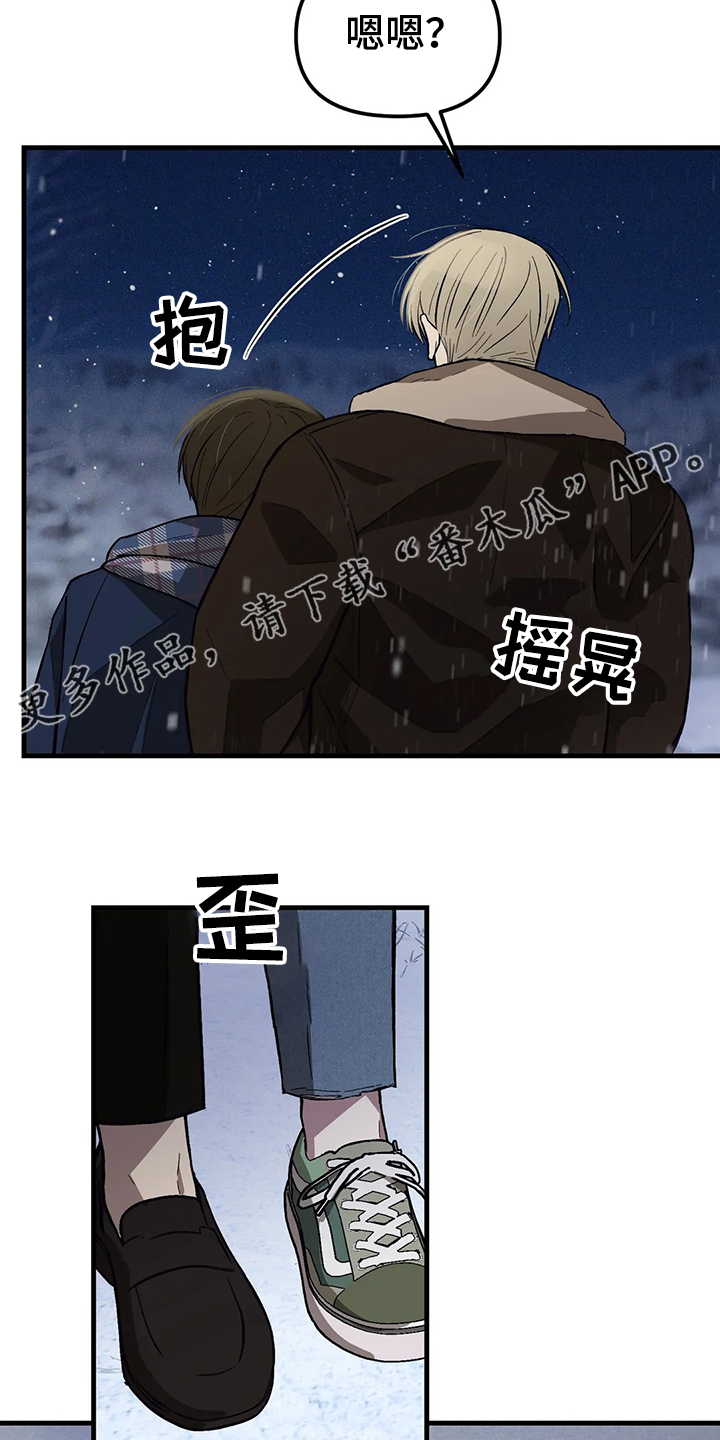 《粉丝恋人》漫画最新章节第28章：雪地免费下拉式在线观看章节第【2】张图片