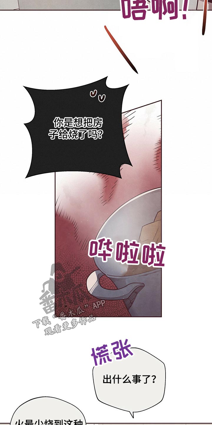 《命运链接》漫画最新章节第46章：命运对象免费下拉式在线观看章节第【14】张图片