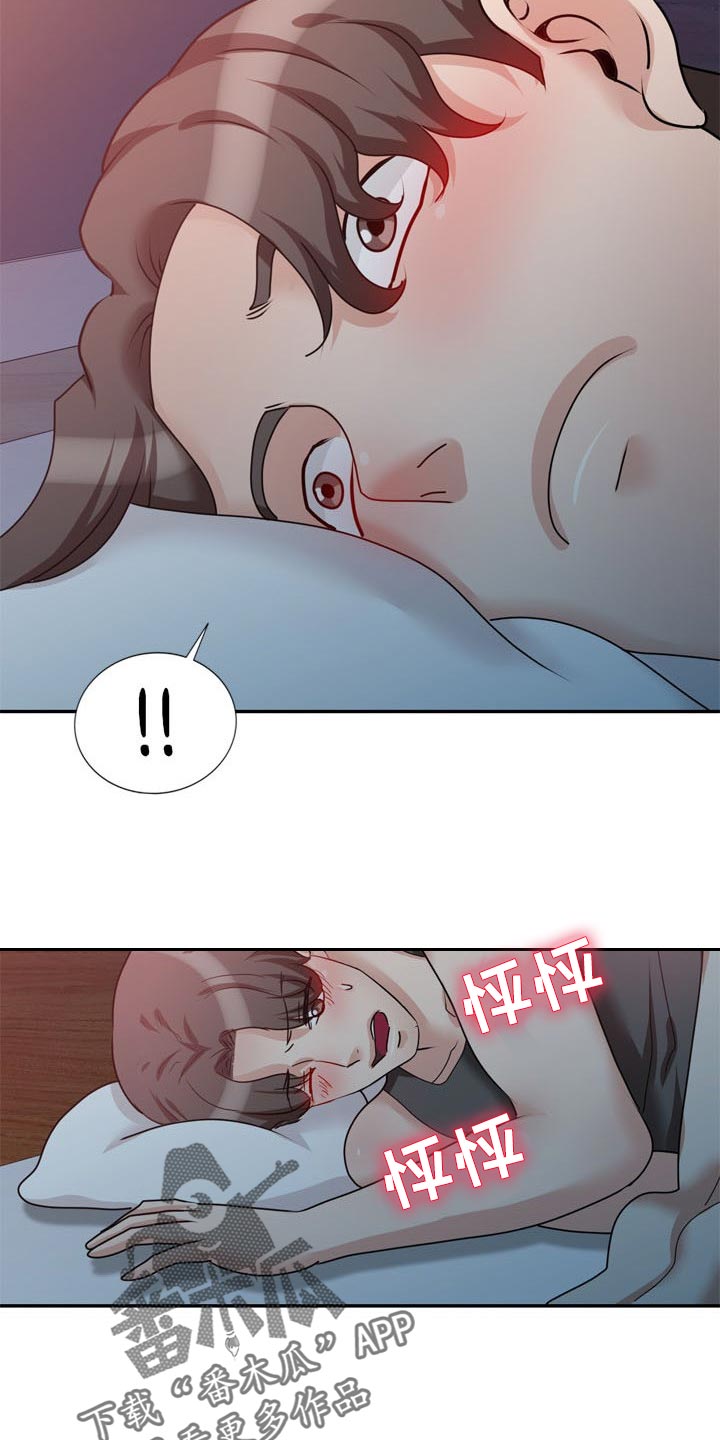 《针对复仇》漫画最新章节第48章：一起来的免费下拉式在线观看章节第【10】张图片